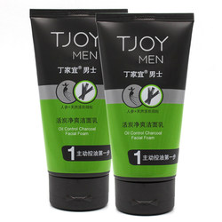 TJOY Dingjiayi Men's Activated Charcoal Refreshing Facial Cleanser 120g Mild Cleansing Black Scrub Granular Facial Cleanser