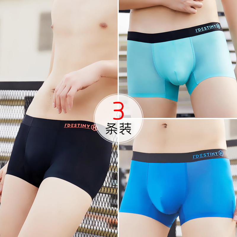 Tide thương hiệu mens trong suốt quần lót lụa băng Hàn Quốc phiên bản của quần phẳng sexy xu hướng cá tính mỏng thở bốn-góc quần đầu.