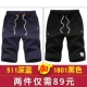 2 mảnh] Quần short thể thao và giải trí dành cho nam mùa hè năm xu hướng cắt giảm 7 điểm và quần 7 điểm quần jean nam đẹp