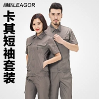 Khaki 1603 Short -Sleeved Set Set