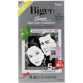 Meiyuan hair dye imported from japan covers gray hair with plants