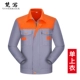 橘领浅灰衣(单件上衣)