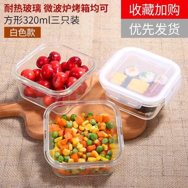 爱乐优 高硼耐热硅玻璃饭盒 3个装 天猫优惠券折后￥14.9包邮（￥19.9-5）方形、圆形可选
