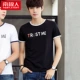 Nam Cực 2018 hè mới nam nửa tay áo nam quần áo nam ngắn tay áo thun nam thủy sinh hàng đầu
