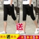 Quần short mỏng nam Monnuini mùa hè quần skinny mỏng nam phiên bản Hàn Quốc của xu hướng quần mới bảy điểm quần đi biển - Quần short