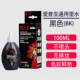 Tianwei áp dụng máy in gốc Epson với mực 6 màu R230 R330 R270 1390 phổ 4 màu L130 L360 L351 L 310 L805 L380 L1300 mực epson l805