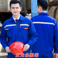 Синий синий спереди и сзади плюс анти -светлая полоса