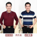 Cha mặc dài tay t- shirt 40-50 tuổi trung niên người đàn ông trung niên mỏng phần lỏng ông nội mùa hè ve áo hàng đầu Áo phông dài