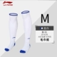 Vớ bóng đá Li Ning nam và nữ trên đầu gối ống dài qua đầu gối vớ thể thao trẻ em người lớn trượt phần mỏng khăn dưới vớ