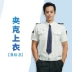 New Shanghai Security Áo sơ mi ngắn tay Đặt tài sản Metro Security Inspector Security Workwear Áo sơ mi dài tay đồ bộ thể thao nam
