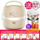 Hộp cơm trưa điện nhỏ có thể cắm vào nồi cách điện bằng gạo, nấu ăn nhỏ nấu bằng nồi cơm điện 1 người 2 người