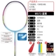 Vợt cầu lông Li Ning chính hãng full carbon đơn bắn tấn công người mới bắt đầu WS72 / 90TD700 sợi carbon siêu nhẹ 5U6U vợt cầu lông forza