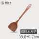 Xẻng tre không dính xẻng đặc biệt cánh gà thìa gỗ nhà xẻng gỗ nhỏ xẻng gỗ muỗng canh bộ dụng cụ nhà bếp chảo chiên