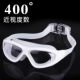 Bạn bơi kính cận thị kính râm HD chống sương mù nam và nữ người lớn ánh sáng phẳng khung kính lớn thiết bị kính bơi