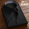 Short -sleeved BK11