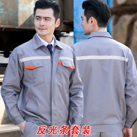 Светло -серый спереди и сзади плюс анти -светлая полоса