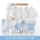 Quần áo mùa thu cotton 0-3 tháng 6 hộp quà cho trẻ sơ sinh mùa đông cho bé sơ sinh Daquan hộp quà sơ sinh