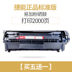 Jenergy cho hộp mực HP12A hộp mực m1005 HP1020 HP1005 m1319f 1022 Máy in Q2612A dễ dàng để thêm hộp mực bột HP1010 - Hộp mực Hộp mực