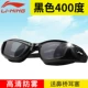 Kính râm Li Ning HD chống sương mù cận thị trẻ em người lớn kính bơi không thấm nước nam và nữ kính bơi kính gọng lớn kính bơi trẻ em loại tốt