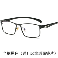 Full -frame Black [Сообщение о бесплатном зеркале]