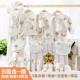 Bộ quần áo sơ sinh cotton tặng quà mùa thu đông 0-3 tháng hộp quà cho bé sơ sinh mùa hè