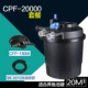 CPF20000 (20 кубических наборов)