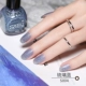 Sweet Color Stars Quicksand Unpeelable Waterproof Gradient Scrub Blueberry Smoothie Nail Ba Lan - Sơn móng tay / Móng tay và móng chân