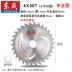 Dụng cụ điện Dongcheng Phụ kiện hợp kim 4-7 inch Lưỡi cưa tròn cacbua Chế biến gỗ Cưa gỗ Dụng cụ điện