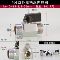 4 балла двойной шелк мини -шаровой клапан (черная ручка)