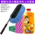 Bàn chải rửa xe mềm lau bụi nhíp lau kính thiên văn lau xe lau bàn chải dài tay cầm công cụ làm sạch xe cung cấp khuyến mãi - Sản phẩm làm sạch xe bộ cọ rửa xe ô tô Sản phẩm làm sạch xe