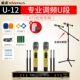 Jinzheng U-15 kim loại U-band FM không dây FM KTV đặc biệt TV karaoke nhà phổ micrô một cho hai hội nghị chuyên nghiệp ngoài trời sân khấu phổ thiết bị hát thiết lập karaoke OK