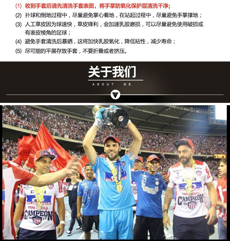 перчатки вратаря 光环门将elite sport 中超 成人儿童 带可拆卸护指 守门员手套 9