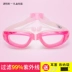 Kính bơi cho bé trai và bé gái Yuke Kính bơi HD cho trẻ em không thấm nước chống sương mù - Goggles mua kính bơi Goggles