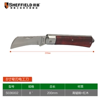 8 -INTH Pright Blade Electric Нож