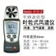 Testo 410-2 [Imdium Speed ​​Instrument]