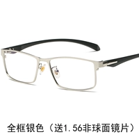 Полный -фрейм Серебро [Сообщение о свободном зеркале]