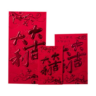 2024 New Year's red packet with red packets, personalized and creative, Year of the Dragon lucky packet, good luck and good luck red packets