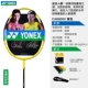 Vợt cầu lông chính hãng YONEX Yonex bắn đơn carbon đầy đủ yy siêu nhẹ tấn công kháng tập