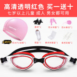 游泳眼镜+游泳帽+游泳包+耳塞等10件套 券后19.9元起金沙澳门手机版网址