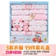 Quần áo trẻ sơ sinh hộp quà mùa xuân và mùa thu 0-3 tháng 6 bộ cotton sơ sinh trăng tròn cho bé sơ sinh