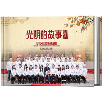 Class reunion commemorative album, customized comrades’ retirement photo album