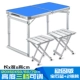 Bàn và ghế gấp Ultralight Cắm trại Đặt hộ gia đình hoang dã Bàn ăn gấp đơn giản Quảng trường chợ đêm Quảng cáo - Bàn bàn làm việc nhỏ