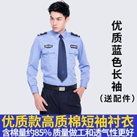 Высококачественный синий лонгслив, аксессуары