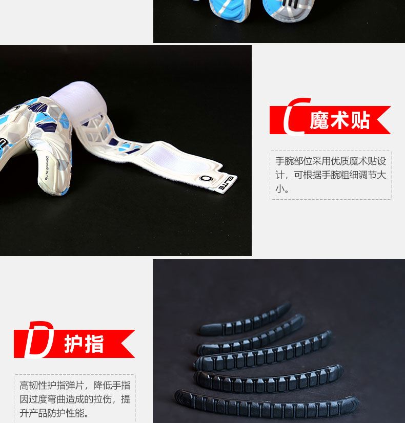 перчатки вратаря 光环门将elite sport 中超 成人儿童 带可拆卸护指 守门员手套 9
