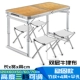 Bàn và ghế gấp Ultralight Cắm trại Đặt hộ gia đình hoang dã Bàn ăn gấp đơn giản Quảng trường chợ đêm Quảng cáo - Bàn bàn làm việc nhỏ