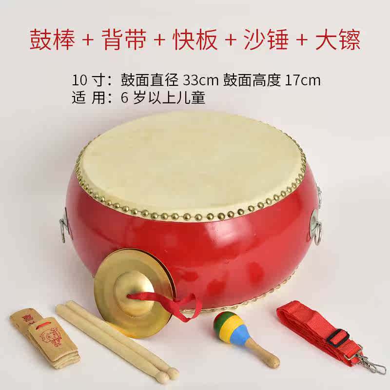Bán chạy nhất bán chạy nhất bán chạy nhất 5 6 8 9 10 inch trống da bò trống trống đồ chơi trẻ em trống mẫu giáo trống - Đồ chơi nhạc cụ cho trẻ em bộ trống jazz drum cho bé