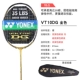 Trang web chính thức vợt cầu lông YONEX Yonex lưỡi đôi DOURA 33/55/77 ngày rìu 9 toàn carbon yy bắn một lần