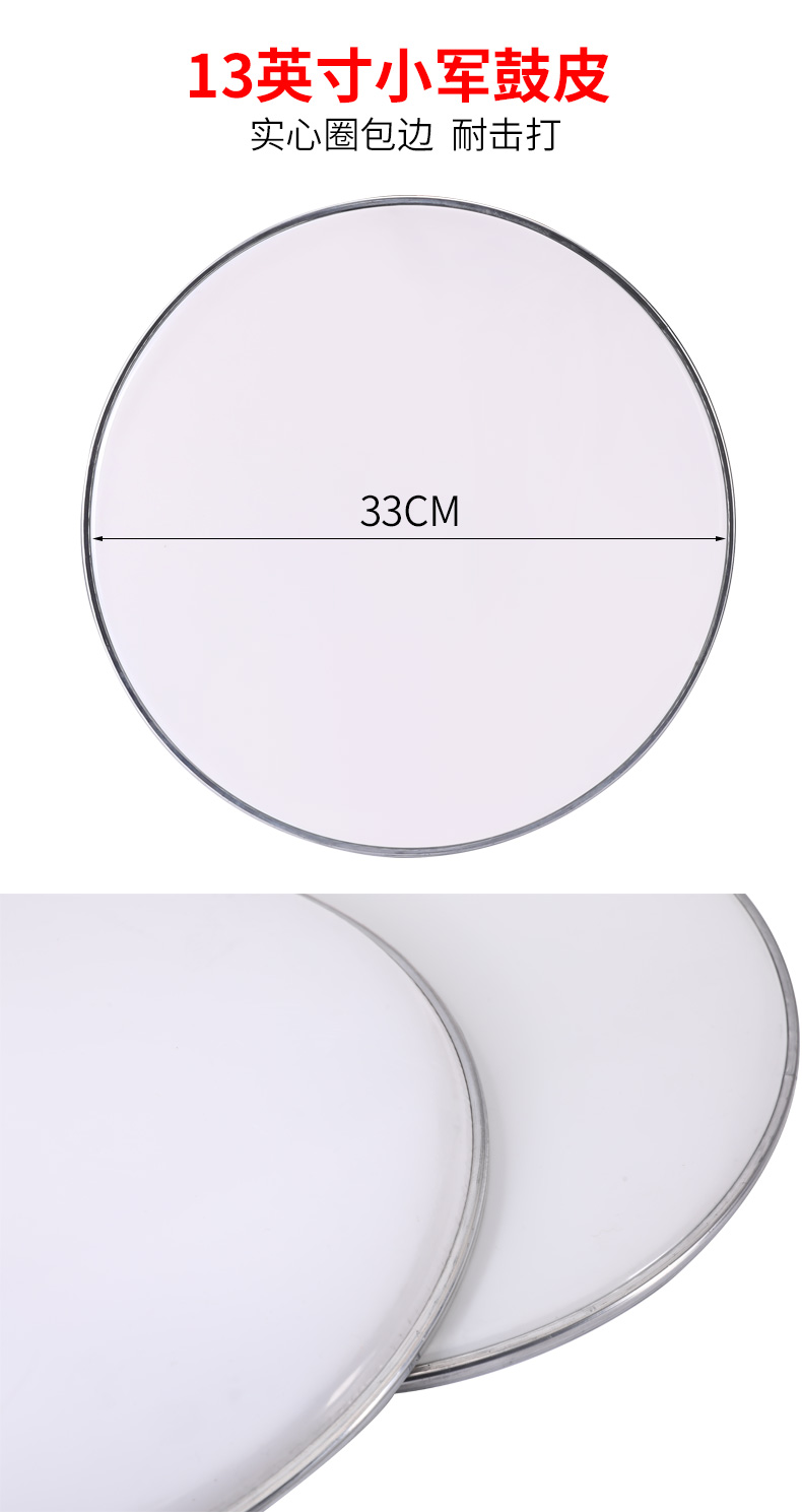 Nhạc cụ nóng 13/14 inch quân nhỏ trống da trống trống mặt trống một lớp trống da nhạc cụ - Phụ kiện nhạc cụ bộ dây đàn guitar