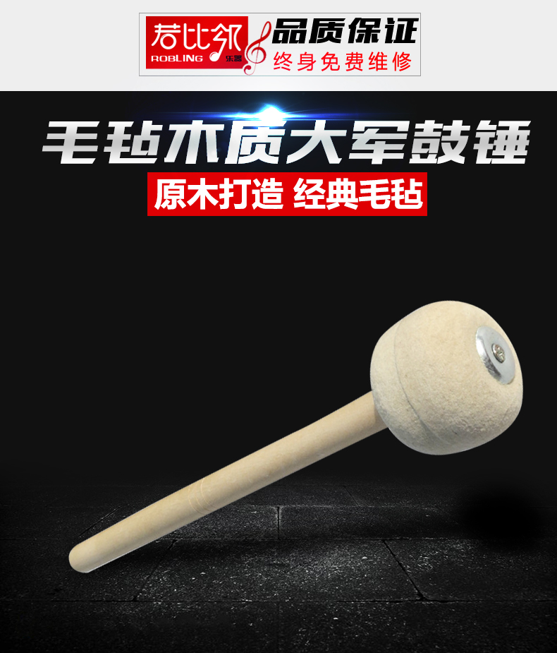 Búa trống bán chạy nhất 仗 quân đội trống dùi trống nhạc cụ gõ trống gỗ 锣 búa cảm thấy nhà máy bán quần vợt trực tiếp - Phụ kiện nhạc cụ capo guitar classic