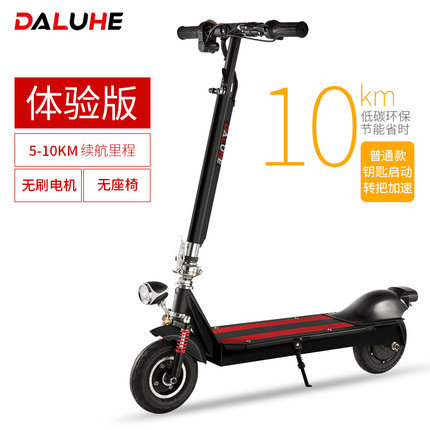 大陆小型可折叠电动滑板车